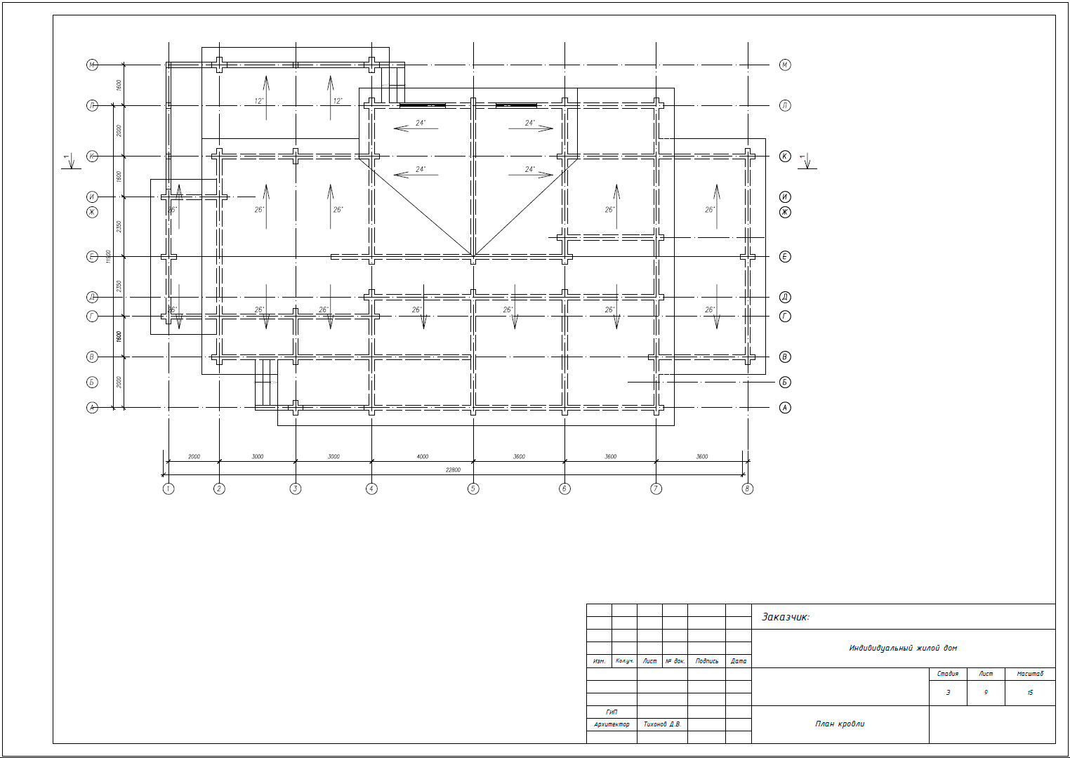 Схема проекта дома из клееного бруса (план кровли)